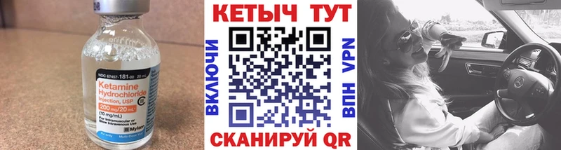 Купить закладки Среднеуральск Кетамин VHQ