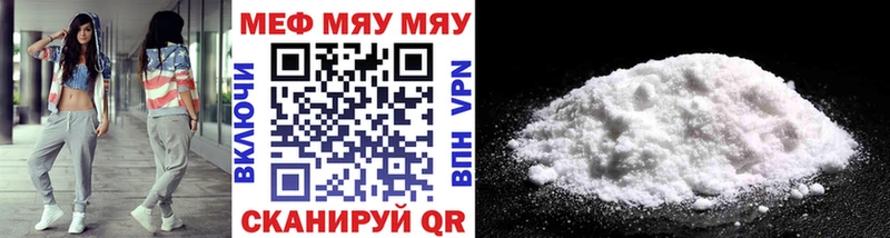 Купить где  Среднеуральск  МЯУ-МЯУ VHQ 